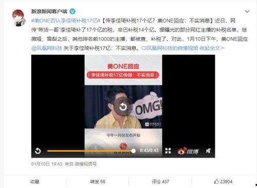 近期网红爆料新闻