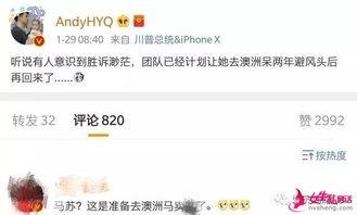 黄毅清爆料马苏视频,揭秘娱乐圈背后的真相