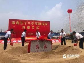 青岛五十八中最新爆料,揭秘校园风云再起！