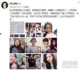 温婉好朋友爆料视频播放